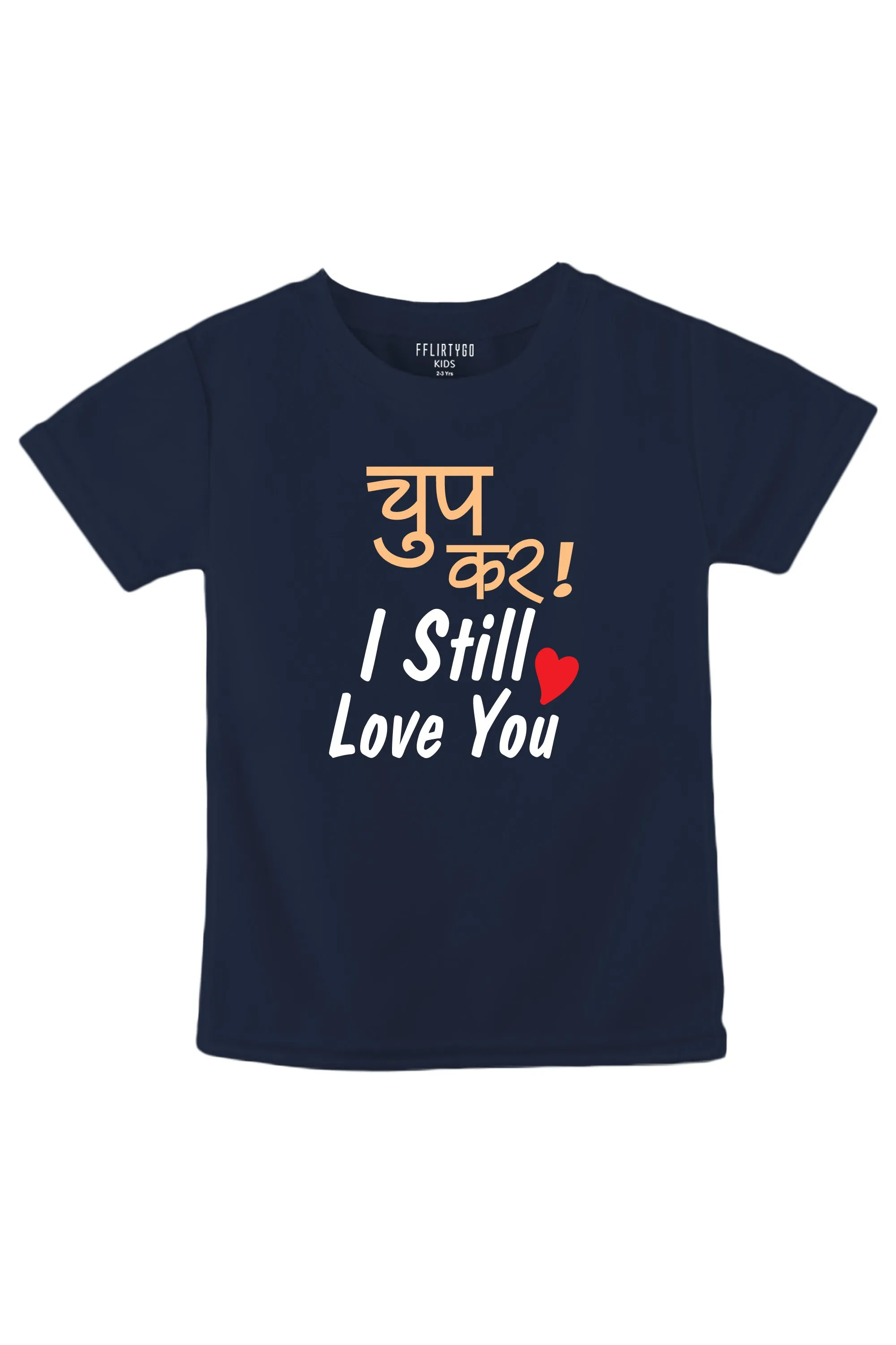 Chup Kar I Still Love You KIDS T SHIRT